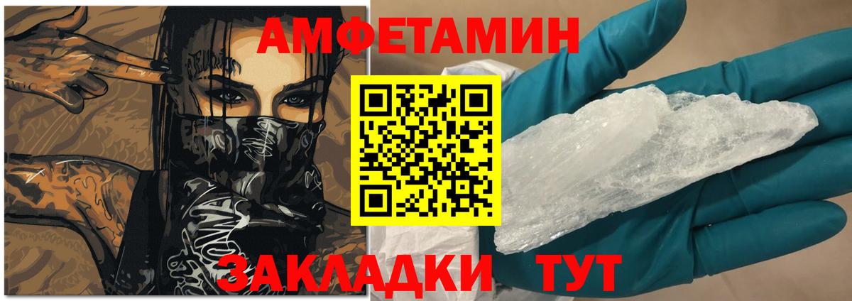 АМФ  Амфетамин Розовый  Вход с VPN  Екатеринбург 