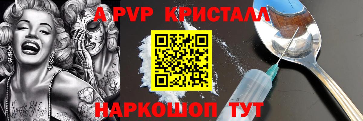 A-PVP мука Екатеринбург