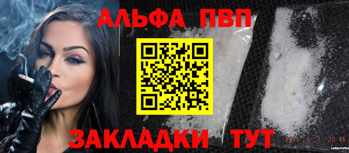 Alfa_PVP крисы CK  Вход с VPN  Alpha-PVP крисы CK  A PVP СК КРИС  Екатеринбург 