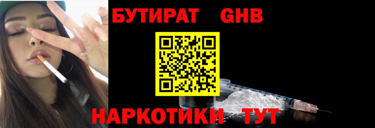 Бутират оксана  Вход с VPN  Екатеринбург 