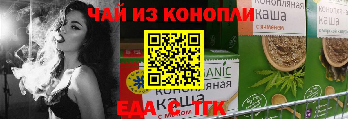 Cannafood марихуана Екатеринбург
