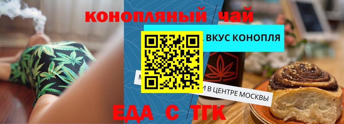 Canna-Cookies конопля  Екатеринбург 