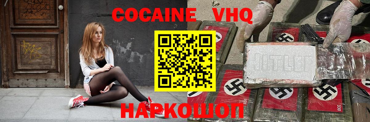 COCAIN 99%  Вход с VPN  КОКАИН Fish Scale  Екатеринбург 