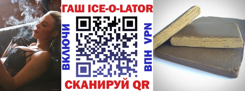 что такое   Екатеринбург  ГАШ Ice-O-Lator 