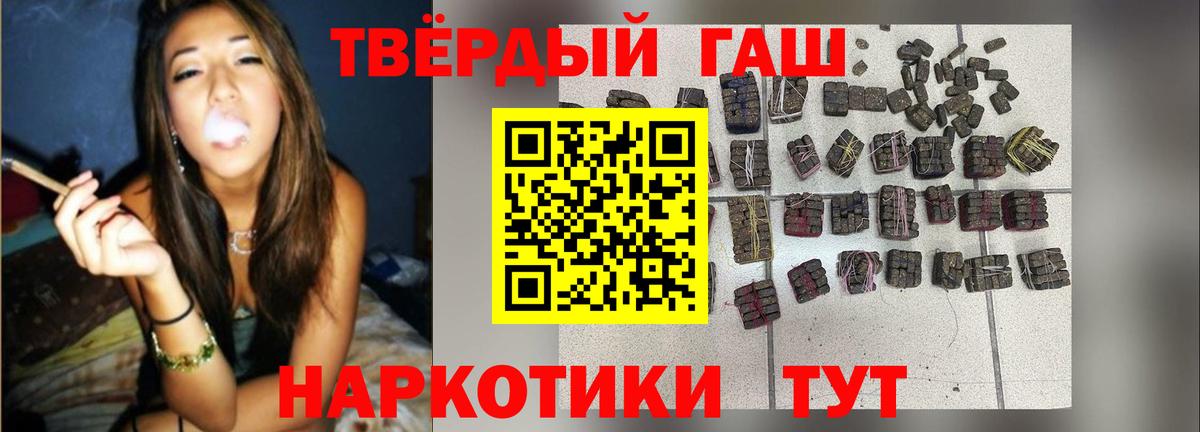ГАШИШ убойный  Вход с VPN  ГАШ индика сатива  Екатеринбург 