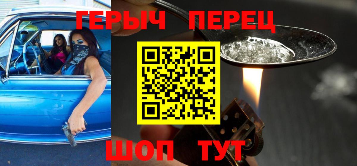 Екатеринбург  Героин герыч  Вход с VPN 