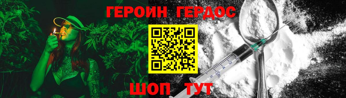Героин хмурый Екатеринбург