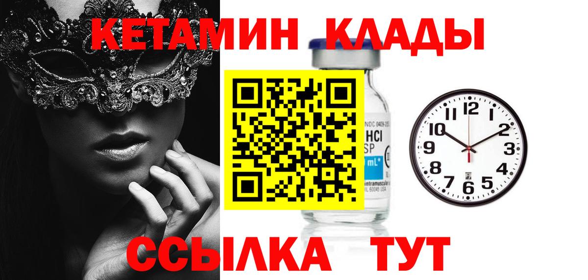 КЕТАМИН ketamine  Вход с VPN  Екатеринбург  КЕТАМИН ketamine 
