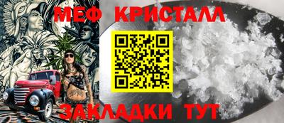 мяу мяу кристалл Чебаркуль