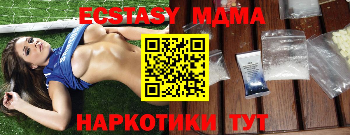 МДМА Molly Екатеринбург