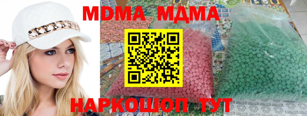 МДМА молли Екатеринбург