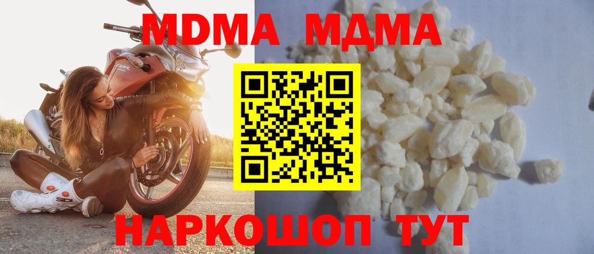 Екатеринбург  МДМА crystal  МДМА  Вход с VPN 