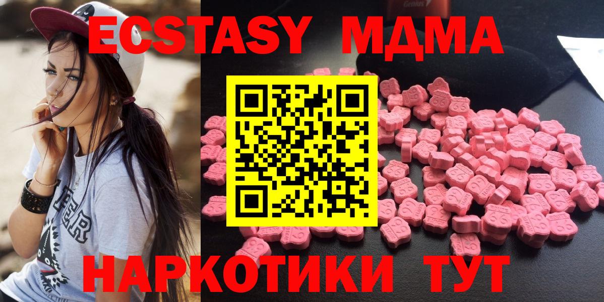 MDMA молли  Екатеринбург  МДМА кристаллы 