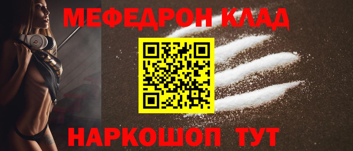 Мефедрон кристаллы  Вход с VPN  Екатеринбург  Мефедрон  Меф  МЯУ-МЯУ мяу мяу 