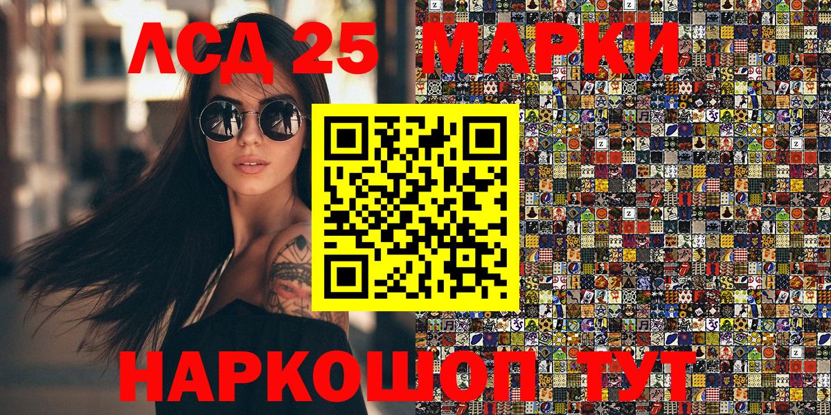 Екатеринбург  Марки N-bome 1,8мг  Вход с VPN  Марки 25I-NBOMe  Марки N-bome 1,8мг 