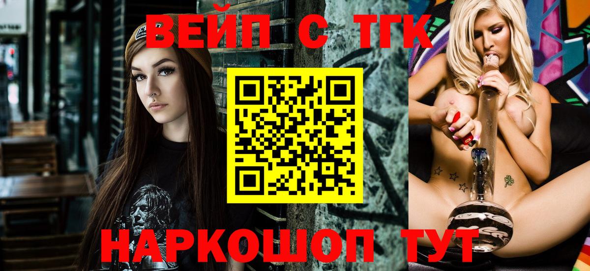 Екатеринбург  Дистиллят ТГК вейп с тгк  Вход с VPN 