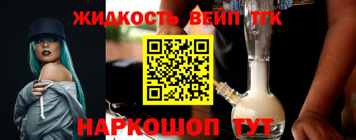 ТГК гашишное масло Екатеринбург