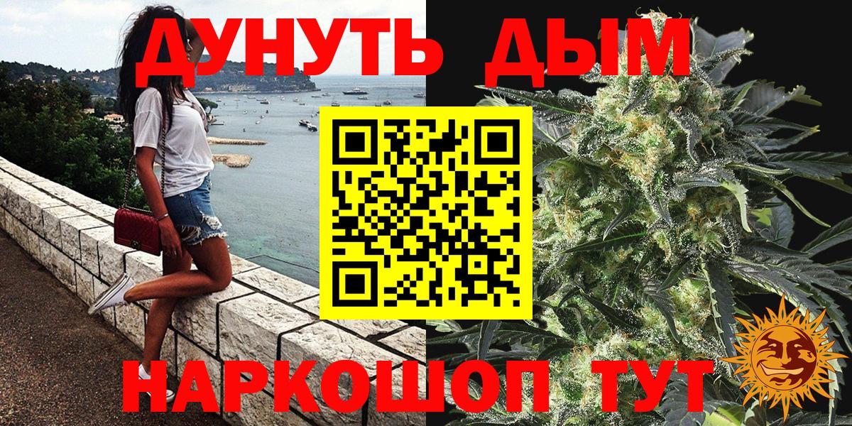 Марихуана SATIVA & INDICA  Вход с VPN  Канабис AK-47  Марихуана Bruce Banner  Екатеринбург 